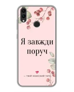 Чехол для Huawei Honor 8X с картинкой «Я всегда рядом»