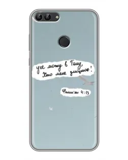 Чехол для Huawei Honor 9 Lite с картинкой «Голубь мира и цитата»