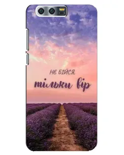 Чехол для Huawei Honor 9 (Glory 9, STF) с картинкой «Не бойся — веруй» Чехол для Huawei Honor 9 (Glory 9, STF) с картинкой «Не бойся — веруй»