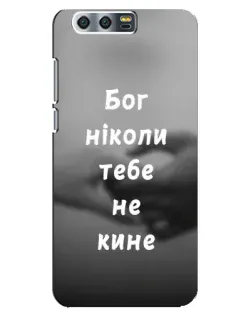 Чехол для Huawei Honor 9 (Glory 9, STF) с картинкой «Бог не бросит»
