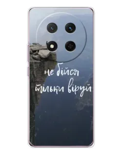 Чехол для Huawei Honor Magic 7 Lite с картинкой «Вера над пропастью» Чехол для Huawei Honor Magic 7 Lite с картинкой «Вера над пропастью»