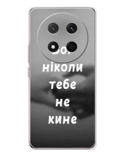 Чехол для Huawei Honor Magic 7 Lite с картинкой «Бог не бросит» Чехол для Huawei Honor Magic 7 Lite с картинкой «Бог не бросит»