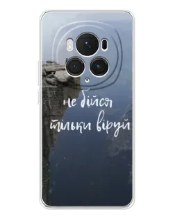 Чехол для Huawei Honor Magic 7 Pro с картинкой «Вера над пропастью» Чехол для Huawei Honor Magic 7 Pro с картинкой «Вера над пропастью»