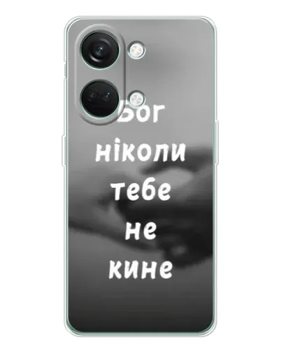 Чехол для Huawei Honor Play 10C с картинкой «Бог не бросит» Чехол для Huawei Honor Play 10C с картинкой «Бог не бросит»