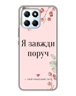 Чехол для Huawei Honor X6 с картинкой «Я всегда рядом»