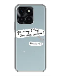 Чехол для Huawei Honor X6a с картинкой «Голубь мира и цитата» Чехол для Huawei Honor X6a с картинкой «Голубь мира и цитата»