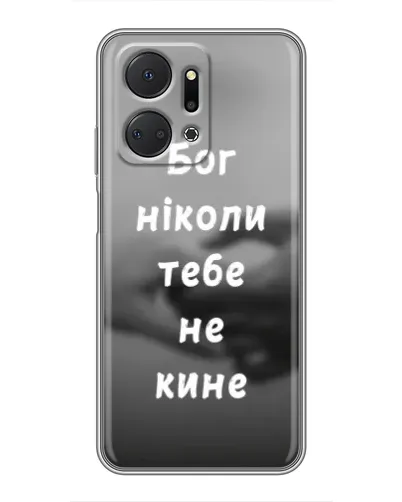 Чехол для Huawei Honor X7a с картинкой «Бог не бросит» Чехол для Huawei Honor X7a с картинкой «Бог не бросит»