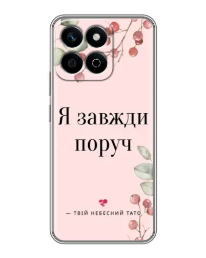 Чехол для Huawei Honor X7c с картинкой «Я всегда рядом» Чехол для Huawei Honor X7c с картинкой «Я всегда рядом»