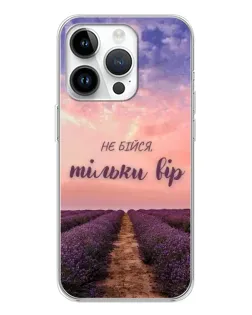 Чохол для Huawei Honor X7d з картинкою «Не бійся — віруй»