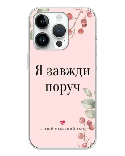 Чехол для Huawei Honor X7d с картинкой «Я всегда рядом» Чехол для Huawei Honor X7d с картинкой «Я всегда рядом»