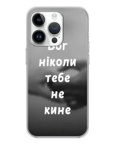 Чехол для Huawei Honor X7d с картинкой «Бог не бросит» Чехол для Huawei Honor X7d с картинкой «Бог не бросит»