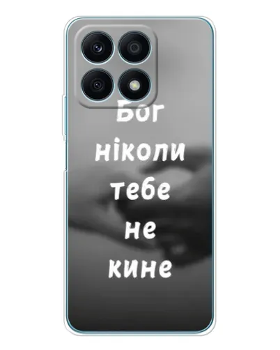 Чохол для Huawei Honor X8a з картинкою «Бог не кине» Чохол для Huawei Honor X8a з картинкою «Бог не кине»