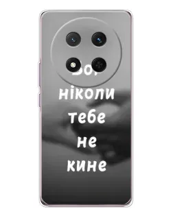 Чехол для Huawei Honor X9c с картинкой «Бог не бросит» Чехол для Huawei Honor X9c с картинкой «Бог не бросит»