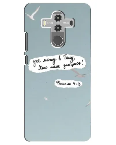 Чехол для Huawei Mate 10 Pro с картинкой «Голубь мира и цитата» Чехол для Huawei Mate 10 Pro с картинкой «Голубь мира и цитата»
