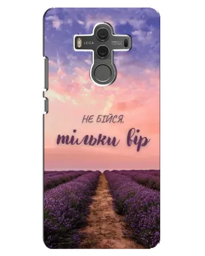 Чехол для Huawei Mate 10 с картинкой «Не бойся — веруй» Чехол для Huawei Mate 10 с картинкой «Не бойся — веруй»