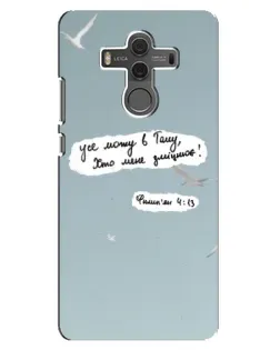Чехол для Huawei Mate 10 с картинкой «Голубь мира и цитата» Чехол для Huawei Mate 10 с картинкой «Голубь мира и цитата»