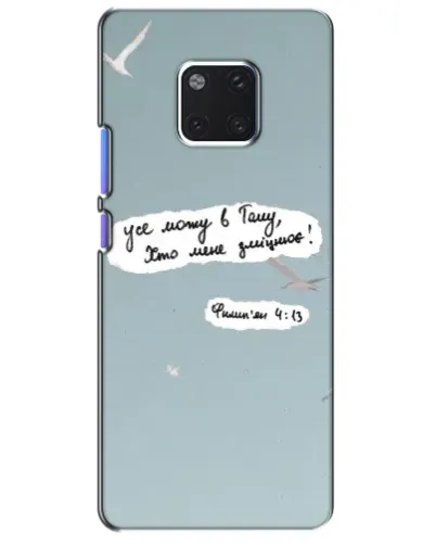 Чехол для Huawei Mate 20 Pro (LYA-L09, LYA-L29) с картинкой «Голубь мира и цитата» Чехол для Huawei Mate 20 Pro (LYA-L09, LYA-L29) с картинкой «Голубь мира и цитата»