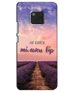 Чехол для Huawei Mate 20 (HMA-L09, HMA-L29) с картинкой «Не бойся — веруй» Чехол для Huawei Mate 20 (HMA-L09, HMA-L29) с картинкой «Не бойся — веруй»
