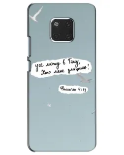 Чехол для Huawei Mate 20 (HMA-L09, HMA-L29) с картинкой «Голубь мира и цитата» Чехол для Huawei Mate 20 (HMA-L09, HMA-L29) с картинкой «Голубь мира и цитата»