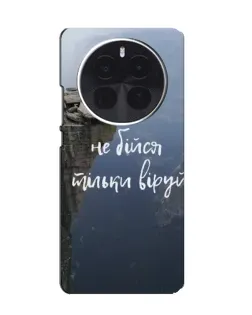 Чехол для Huawei Mate 80 Pro Max Wind с картинкой «Вера над пропастью»
