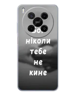 Чехол для Huawei Mate 80 Pro Max с картинкой «Бог не бросит»