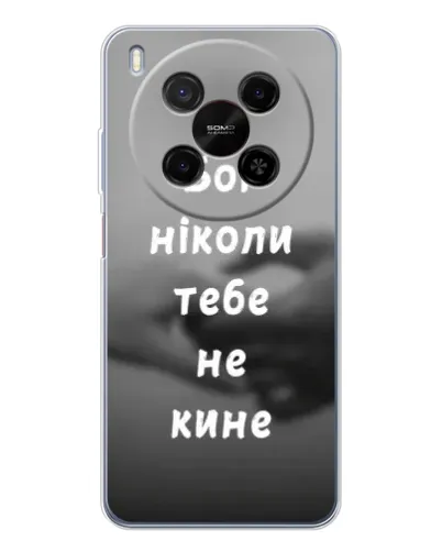 Чехол для Huawei Mate 80 Pro Max с картинкой «Бог не бросит» Чехол для Huawei Mate 80 Pro Max с картинкой «Бог не бросит»