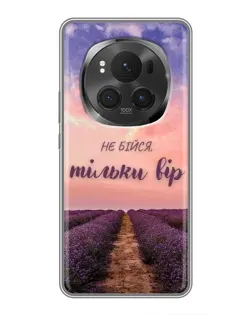 Чехол для Huawei Mate 80 RS Ultimate с картинкой «Не бойся — веруй»