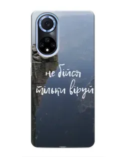 Чехол для Huawei Nova 9 SE с картинкой «Вера над пропастью»