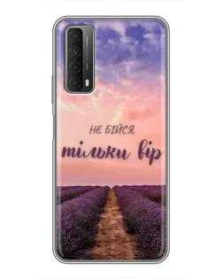 Чехол для Huawei P Smart 2021 с картинкой «Не бойся — веруй» Чехол для Huawei P Smart 2021 с картинкой «Не бойся — веруй»