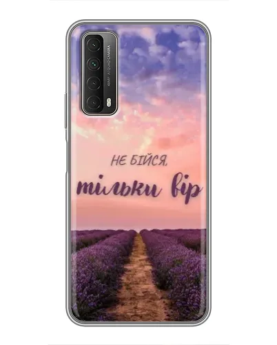 Чехол для Huawei P Smart 2021 с картинкой «Не бойся — веруй»