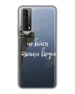 Чехол для Huawei P Smart 2021 с картинкой «Вера над пропастью» Чехол для Huawei P Smart 2021 с картинкой «Вера над пропастью»