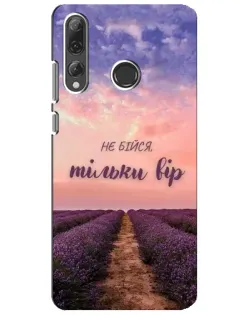 Чохол для Huawei P Smart Plus 2019 з картинкою «Не бійся — віруй» Чохол для Huawei P Smart Plus 2019 з картинкою «Не бійся — віруй»
