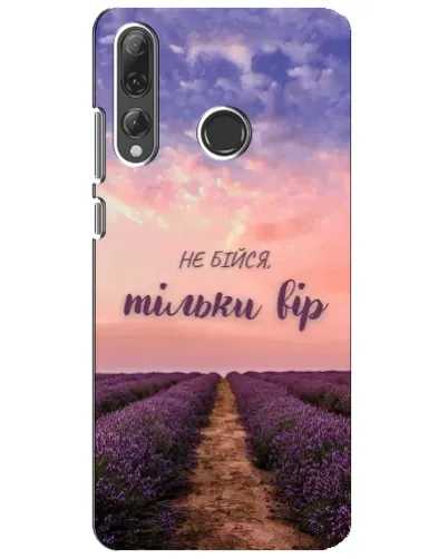 Чехол для Huawei P Smart Plus 2019 с картинкой «Не бойся — веруй»