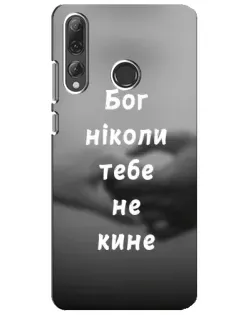 Чехол для Huawei P Smart Plus 2019 с картинкой «Бог не бросит»