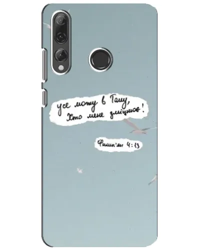 Чехол для Huawei P Smart Plus 2019 с картинкой «Голубь мира и цитата» Чехол для Huawei P Smart Plus 2019 с картинкой «Голубь мира и цитата»