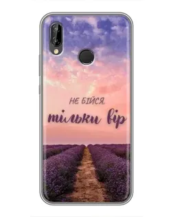 Чохол для Huawei P Smart Plus (Nova 3i, INE-LX1) з картинкою «Не бійся — віруй»