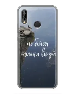 Чехол для Huawei P Smart Plus (Nova 3i, INE-LX1) с картинкой «Вера над пропастью» Чехол для Huawei P Smart Plus (Nova 3i, INE-LX1) с картинкой «Вера над пропастью»