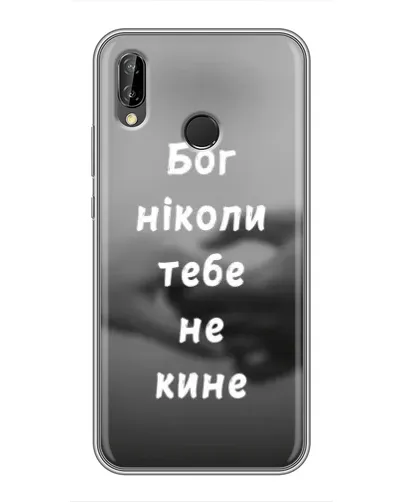 Чехол для Huawei P Smart Plus (Nova 3i, INE-LX1) с картинкой «Бог не бросит» Чехол для Huawei P Smart Plus (Nova 3i, INE-LX1) с картинкой «Бог не бросит»