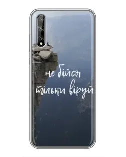 Чехол для Huawei P Smart Pro с картинкой «Вера над пропастью»