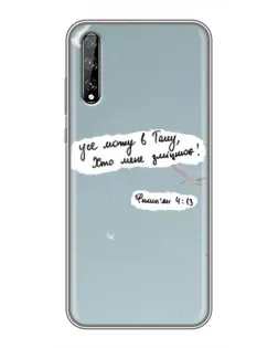 Чехол для Huawei P Smart Pro с картинкой «Голубь мира и цитата»