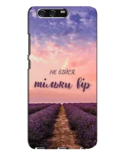 Чехол для Huawei P10 Plus (VKY) с картинкой «Не бойся — веруй» Чехол для Huawei P10 Plus (VKY) с картинкой «Не бойся — веруй»
