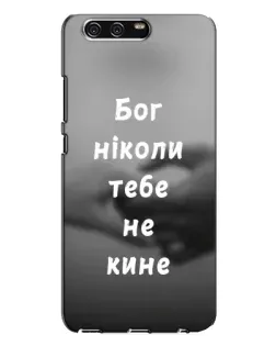 Чехол для Huawei P10 Plus (VKY) с картинкой «Бог не бросит»
