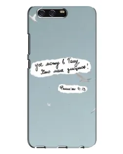 Чехол для Huawei P10 Plus (VKY) с картинкой «Голубь мира и цитата»