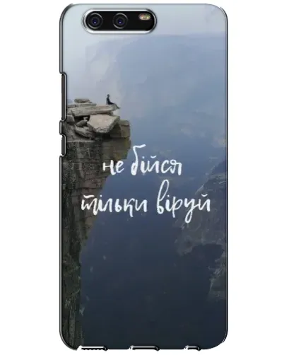 Чехол для Huawei P10 (VTR) с картинкой «Вера над пропастью» Чехол для Huawei P10 (VTR) с картинкой «Вера над пропастью»