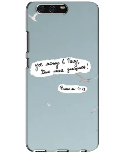 Чехол для Huawei P10 (VTR) с картинкой «Голубь мира и цитата» Чехол для Huawei P10 (VTR) с картинкой «Голубь мира и цитата»
