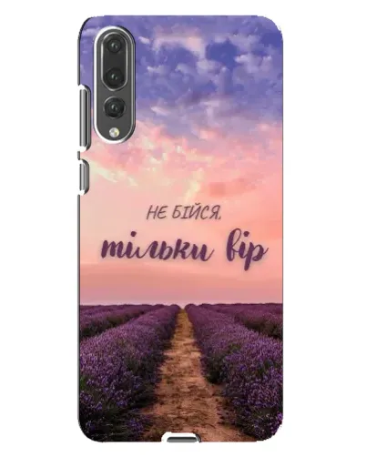 Чехол для Huawei P20 Pro (CLT-L04) с картинкой «Не бойся — веруй» Чехол для Huawei P20 Pro (CLT-L04) с картинкой «Не бойся — веруй»
