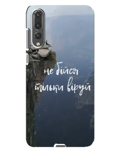 Чехол для Huawei P20 Pro (CLT-L04) с картинкой «Вера над пропастью» Чехол для Huawei P20 Pro (CLT-L04) с картинкой «Вера над пропастью»
