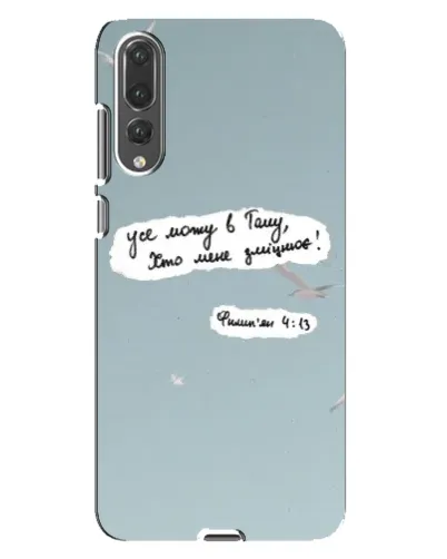 Чехол для Huawei P20 Pro (CLT-L04) с картинкой «Голубь мира и цитата» Чехол для Huawei P20 Pro (CLT-L04) с картинкой «Голубь мира и цитата»