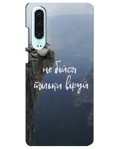 Чехол для Huawei P30 с картинкой «Вера над пропастью» Чехол для Huawei P30 с картинкой «Вера над пропастью»