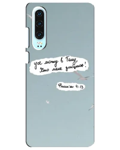 Чехол для Huawei P30 с картинкой «Голубь мира и цитата» Чехол для Huawei P30 с картинкой «Голубь мира и цитата»
